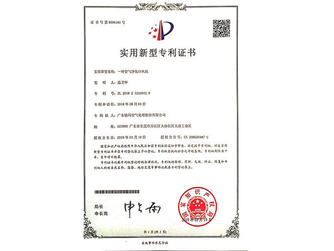 實(shí)用新型專(zhuān)利證書(shū)