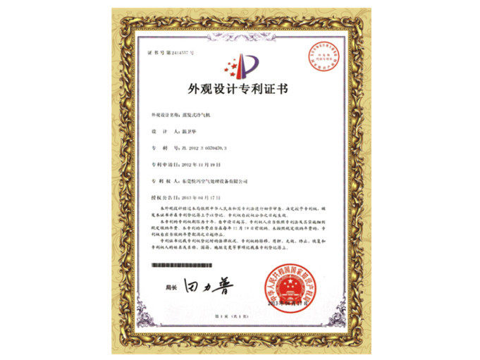 實(shí)用新型專(zhuān)利證書(shū)
